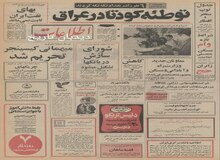 گاز ایران از خاک شوروی به اروپا صادر می‌شود