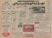 گاز ایران از خاک شوروی به اروپا صادر می‌شود