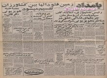 انتقال جنازه دکتر مصدق از احمدآباد به آرامگاه شهدای ۳۰ تیر به تعویق افتاد