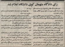 اروجعلی ببرزاده کجاست؟ 