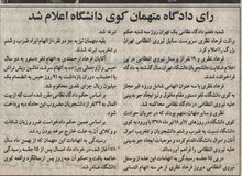 اروجعلی ببرزاده کجاست؟ 