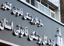 پزشکی قانونی: برای چهارشنبه آخر سال آماده ایم
