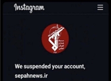 اینستاگرام صفحه منتسب به «سپاه‌نیوز» را مسدود کرد