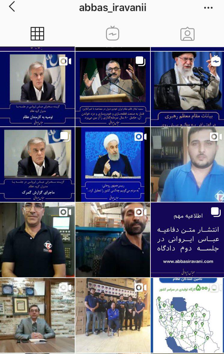 حمایت کارکنان گروه عظام خودرو از عباس ایروانی+فیلم
