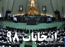 خبرگزاری فارس: شورای ائتلاف و جبهه پایداری تاظهر بر روی انتشار یک لیست مشترک توافق می کند/ چی کسی سرلیست می شود؟ 