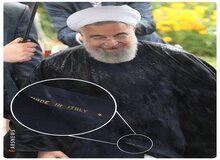مشکل فقط قبای ایتالیاییِ روحانی بود؟/ عکس