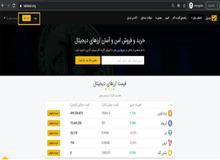 آموزش خرید و فروش ارزهای دیجیتال در صرافی دیجیتال تبدیل