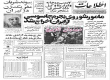 نصب دستگاه‌های اندازه گیری آلودگی هوا برای اولین بار در تهران