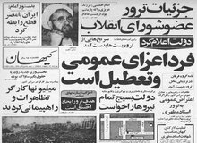 آیا مادر علی مطهری، قاتل آیت الله را بخشیده بود؟
