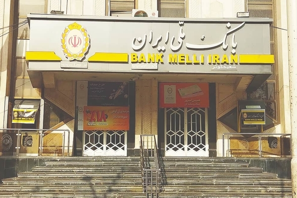 خدمات بانک ملی ایران فعال شد