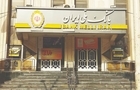 خدمات کارتی بانک ملی تا ساعات آینده فعال میشود