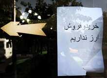 صرافی‌ها: خرید و فروش ارز نداریم