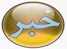 جمعی از کارکنان بیمارستان امام خمینی (ره)اهواز خواستار پرداخت مطالبات خود هستند