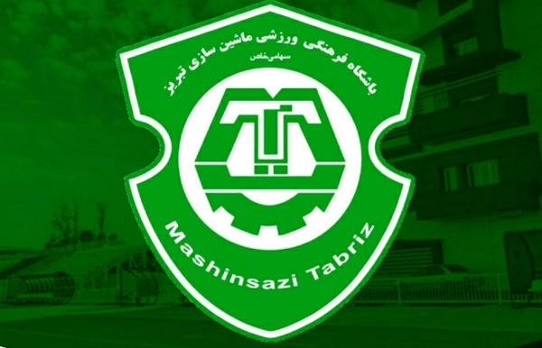 فعالیت باشگاه ماشین سازی تبریز تعلیق شد