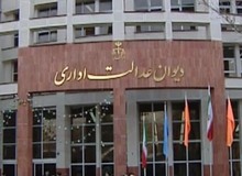 ارائه دهندگان خدمات توانبخشی حرفه ای به معلولان،مشمول قانون کار شدند