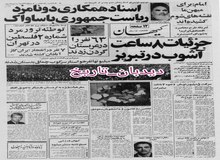 هاشمی رفسنجانی: ما سوابق ۲ کاندیدای همکار ساواک را می دانستیم