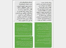 دعوا همچنان ادامه دارد/ ارسال پیامک های تهدید آمیز و پاسخ کدخدایی به این افراد
