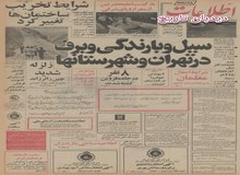 تقاضای رئیس جمهور آمریکا از سنا برای برای تصویب فروش آواکس به ایران