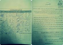 28 تن از نمایندگان مجلس از وزیر دادگستری برای دستور غیرقانونی دادستان مشهد سوال کردند/ عارف، رئیس فراکسیون امید امضا نکرد / متن سوال از وزیر + اسامی نمایندگان 