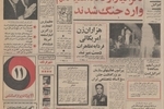 کار ساخت کانال کنترل سیل در مرکز تهران به پایان رسید
