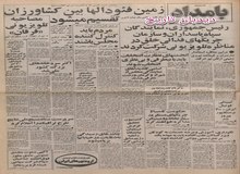 انتقال جنازه دکتر مصدق از احمدآباد به آرامگاه شهدای ۳۰ تیر به تعویق افتاد