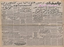 انتقال جنازه دکتر مصدق از احمدآباد به آرامگاه شهدای ۳۰ تیر به تعویق افتاد