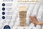 تشک رویا؛ بررسی ویژگی‌ها و مزایای یکی از برندهای محبوب تشک