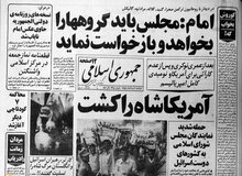 بازخوانی بازتاب درگذشت محمدرضا شاه پهلوی در ایران؛ روزنامه‌ها چه نوشتند؟/ اطلاعات؛ نخستین روزنامه ایرانی که خبر درگذشت شاه را منتشر کرد/ جمهوری اسلامی: آمریکا شاه را کُشت