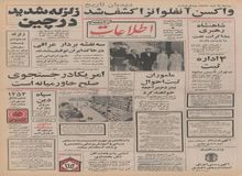 واکسن آنفولانزا کشف شد