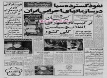 با تایید دادگاه‌های لندن: تاسیسات سوارکاری شاه در لندن به ایران پس داده می‌شود
