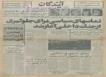 قرارداد ۱۰ میلیارد دلاری خرید اسلحه از آمریکا لغو شد/ خرید ۱۶۰ هواپیمای شکاری اف - ۱۶، دو ناوشکن، ۷ هواپیمای آواکس و ۴۰۰ موشک فونیکس لغو شد