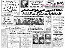 ایران برای خرید ۱۵ هزار تن اورانیوم با استرالیا به توافق رسید/ راه اندازی نیروگاه برق اتمی در بوشهر، اهواز، اصفهان و ساوه از سال ۱۳۵۹