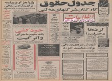  ساعت حرکت قطارهای تهران - بیروت بزودی اعلام می‌شود