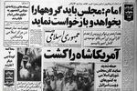 ازخوانی بازتاب درگذشت محمدرضا شاه پهلوی در ایران؛ روزنامه‌ها چه نوشتند؟/ اطلاعات؛ نخستین روزنامه ایرانی که خبر درگذشت شاه را منتشر کرد/ جمهوری اسلامی: آمریکا شاه را کُشت