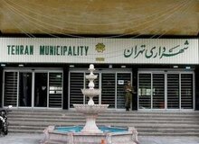 حسابرسی سال ۹۳ شهرداری تهران /بدهکاران بزرگ:تعاونی های قوه قضاییه،بنیادتعاون سپاه /چک برگشتی ناجا،کمک به خیریه همسرقالیباف و..