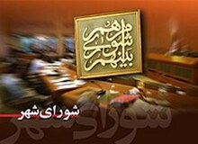  عضو شورای شهر چهار باغ استان البرز  با خوردن آب و صابون خودش را بیمار کرد تا از زندان فرار کند!