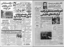  اظهارات ابراهیم یزدی درباره لغو یا تجدیدنظر در کلیه قراردادهای خارجی/ حراج لباسهای شمس پهلوی در کرج
