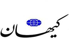 ادعای جالب روزنامه کیهان: خبرنگار خبرگزاری اصولگرا که پناهنده شد؛ اصلاح طلب بود