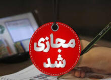 فعالیت مدارس چهار شهر خوزستان در روز چهارشنبه غیرحضوری شد