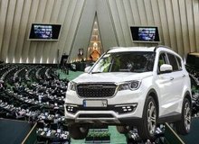 گزارش کمیسیون اصل نود درباره خودروهای شاسی بلند آماده شد