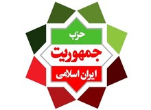 واکنش شدید اللحن حزب جمهوریت به بازداشت برخی فعالین سیاسی/ ترویج تفکر نخ نما شده « النصر بالرعب» راه بجایی نخواهد برد