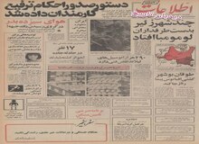 ایران ماهواره مخابراتی می خرد