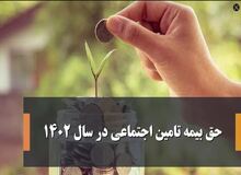 جدول روش محاسبه حقوق و بیمه ۱۴۰۲ /حق بیمه، سنوات و کمک هزینه مسکن چطور محاسیه می شوند؟