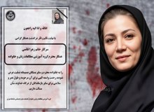روایت یکی از اقوام زهرا قائمی از چگونگی قتل او/ علی به اموال زهرا چشم داشت