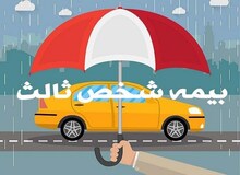 نرخ بیمه شخص ثالث ۱۴۰۳ اعلام شد/ اعلام جزییات