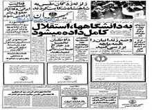 فعالیت جمعیت ایرانی دفاع از حقوق بشر آزاد می شود
