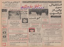 دو هنرپیشه بزرگ هالیوود در تهران؛ جولی کریستی و وارن بیتی به تهران می آیند
