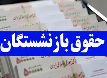 یک فعال صنفی: حقوق بازنشستگان به ۱۱ میلیون تومان هم نخواهد رسید