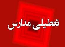 مهدکودک‌ها و مدارس ابتدایی اراک تعطیل شد