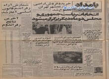  ابراهیم یزدی: شاه پول ها را با خود برده است  
